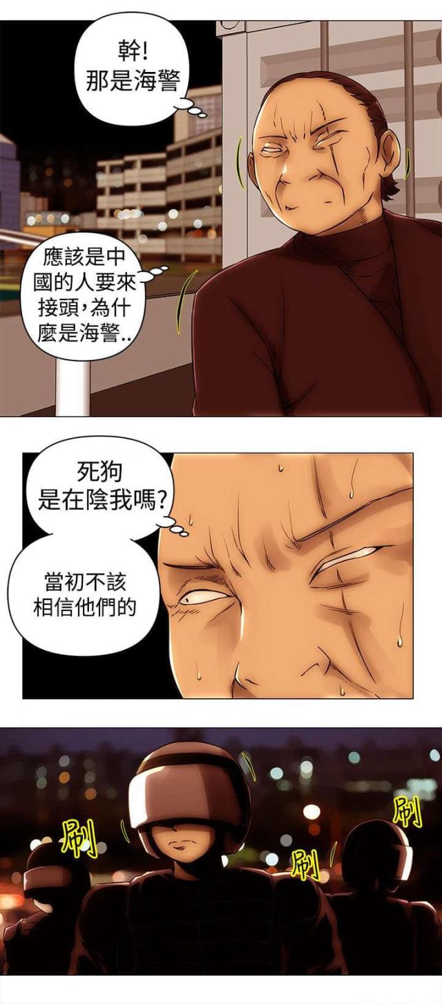 棒球新星和外骨骼战士哪个好漫画,第49话1图
