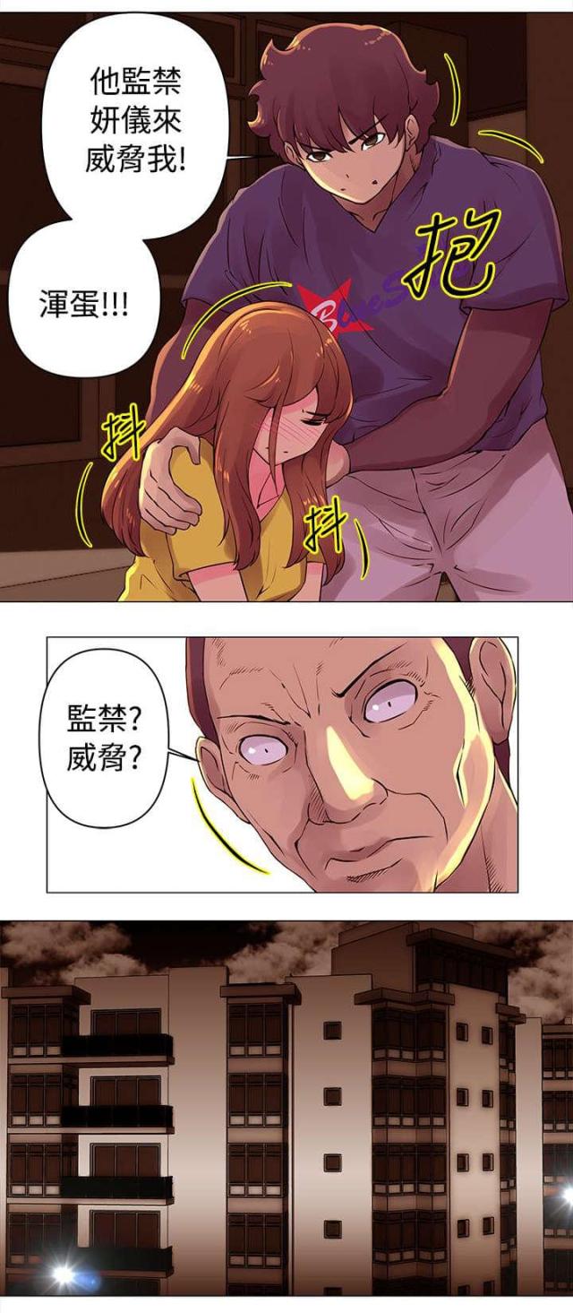 棒球新秀漫画,第28话3图