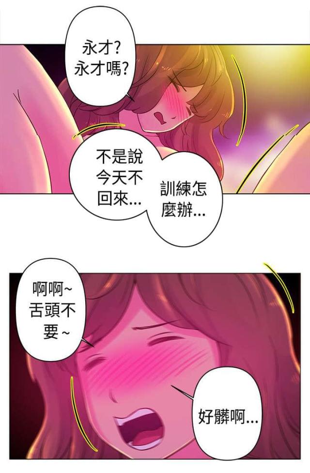 棒球新星活动后才能领取吗漫画,第18话3图