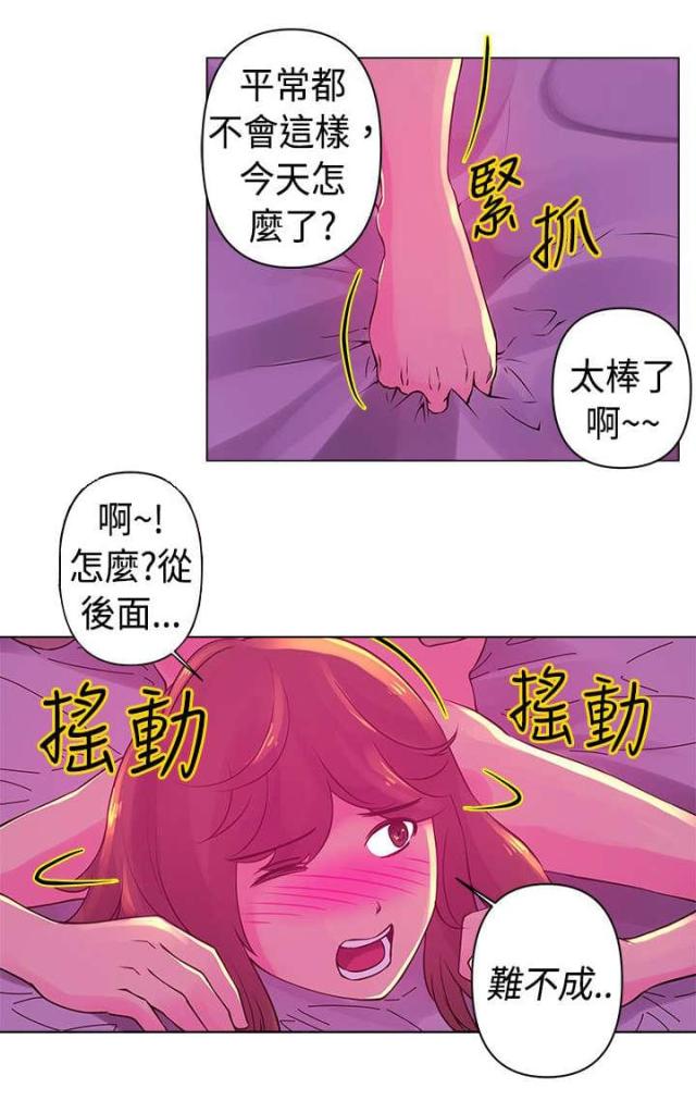 棒球新星活动后才能领取吗漫画,第18话5图