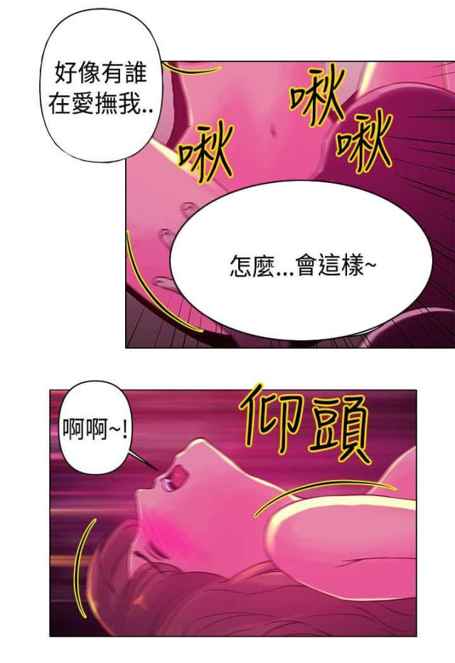 棒球新星活动后才能领取吗漫画,第18话2图