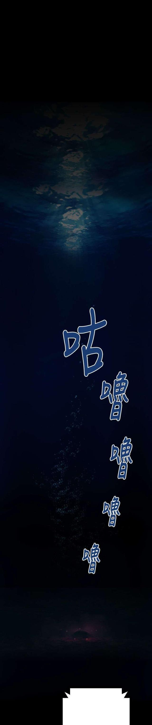 诡异难杀?抱歉,我才是真正不死漫画,第5话3图