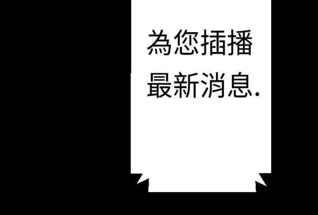 诡异难杀?抱歉,我才是真正不死漫画,第5话4图