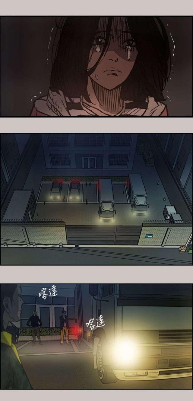 夜店人生攻略漫画,第21话5图