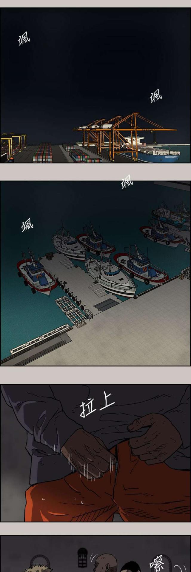 夜店人生攻略漫画,第70话1图