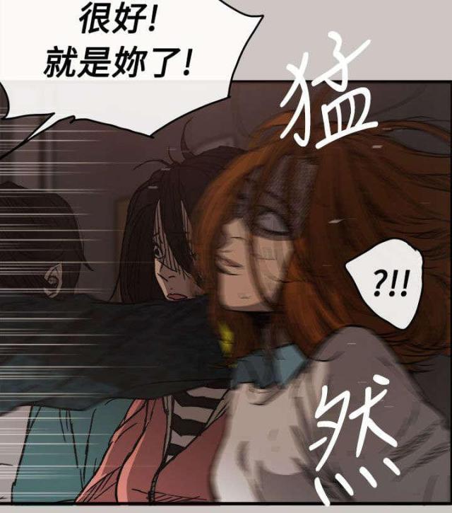 夜店人生攻略漫画,第21话2图