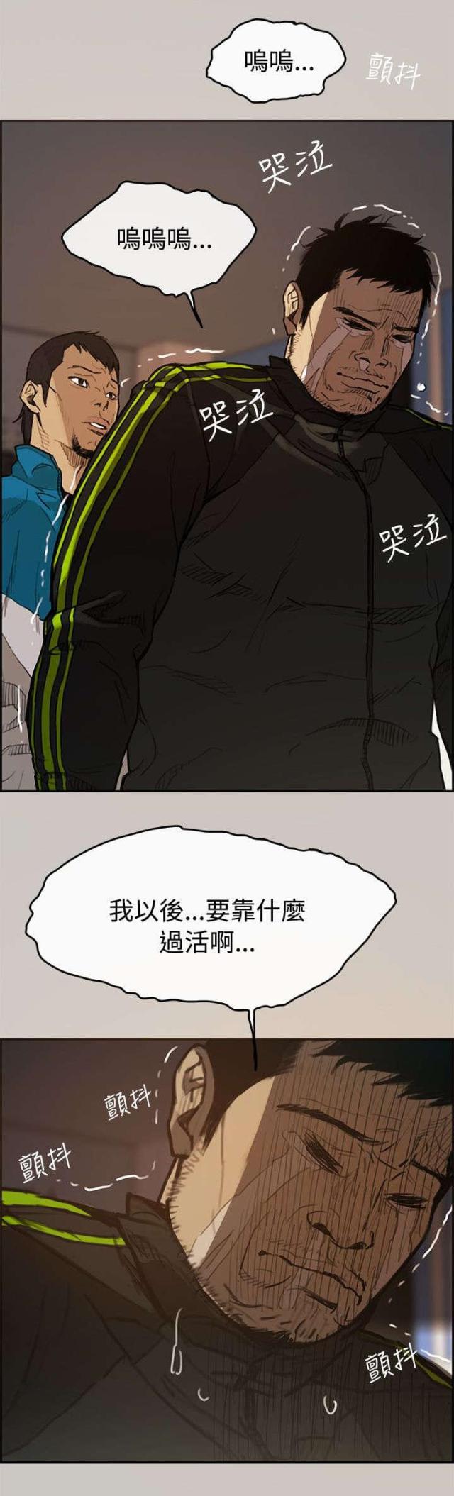夜店人生电视剧演员表漫画,第1话5图