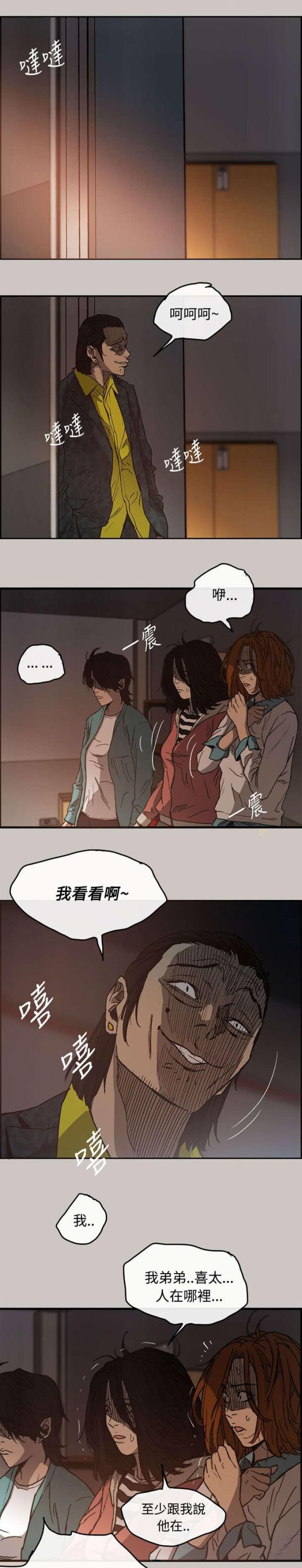 夜店人生攻略漫画,第21话1图