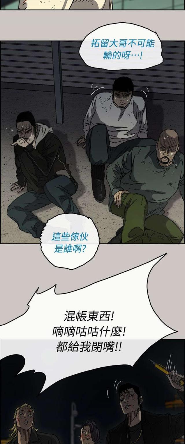 夜店人生免费阅读小说漫画,第77话5图