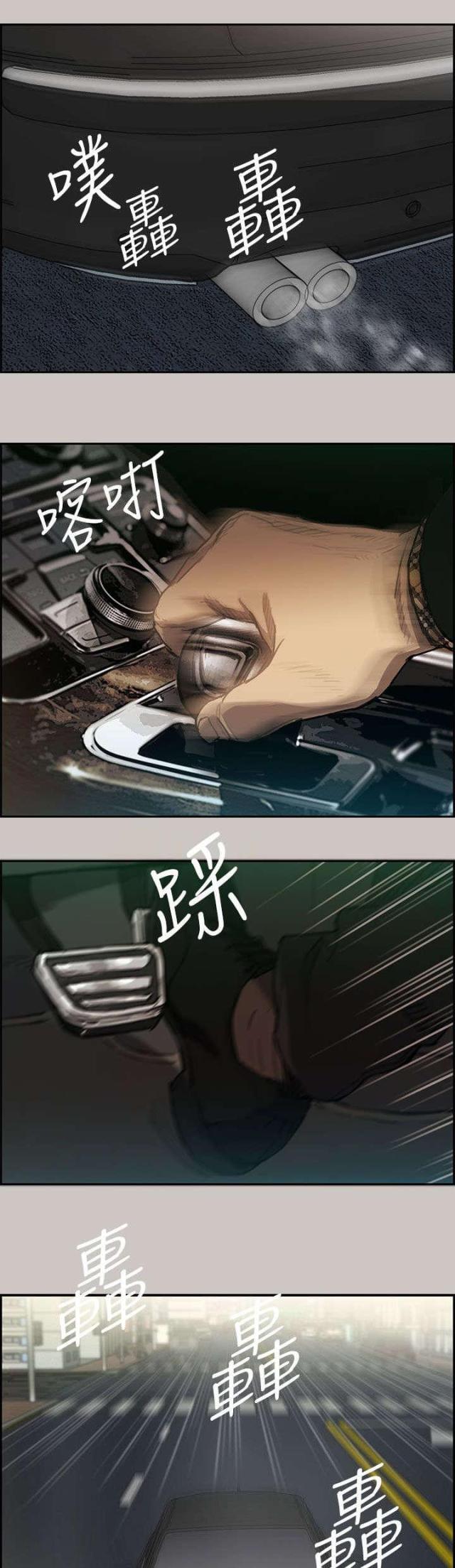 夜场人生知乎漫画,第11话2图