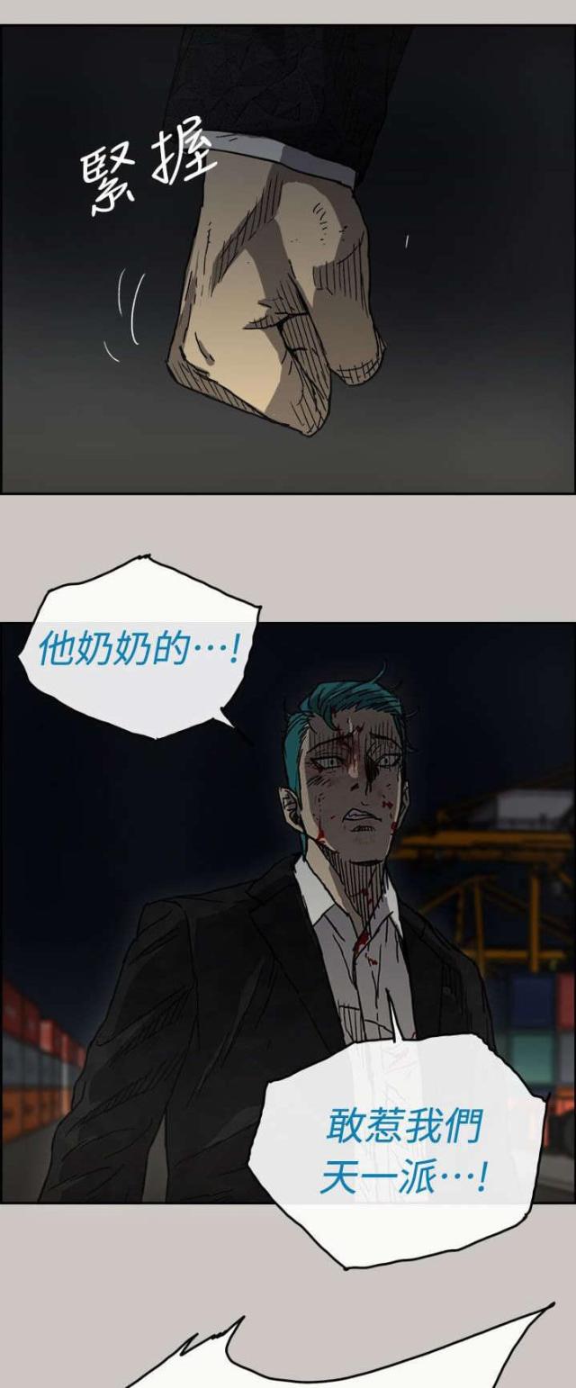 夜场人生知乎漫画,第76话1图