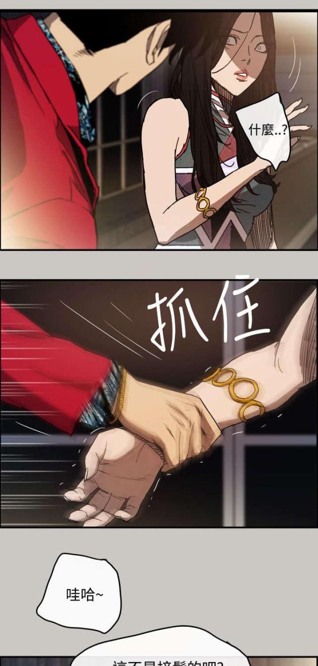 夜店美女衣着打扮漫画,第14话1图