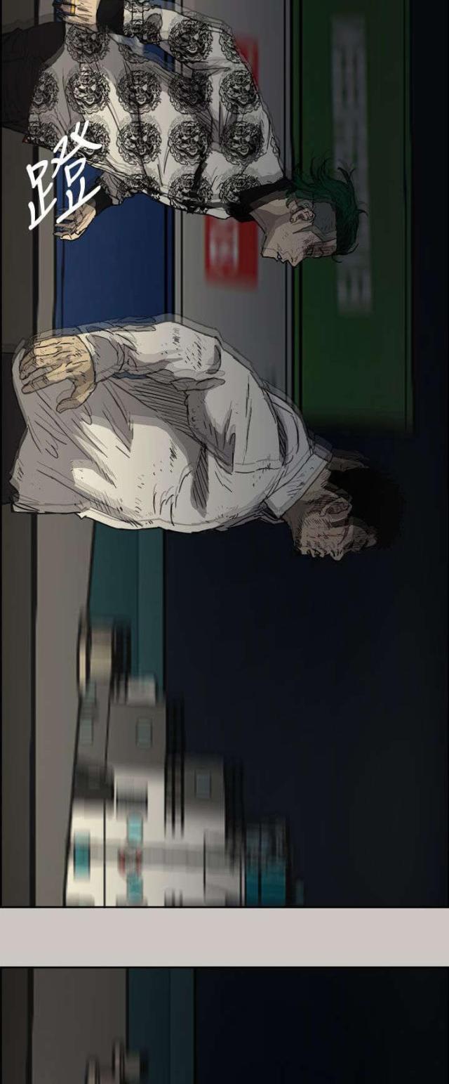 夜场人生知乎漫画,第76话4图