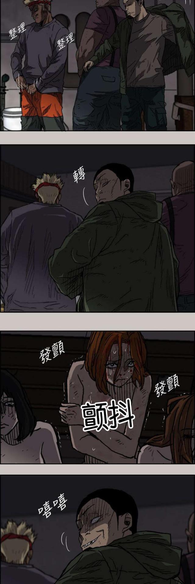 夜店人生攻略漫画,第70话2图