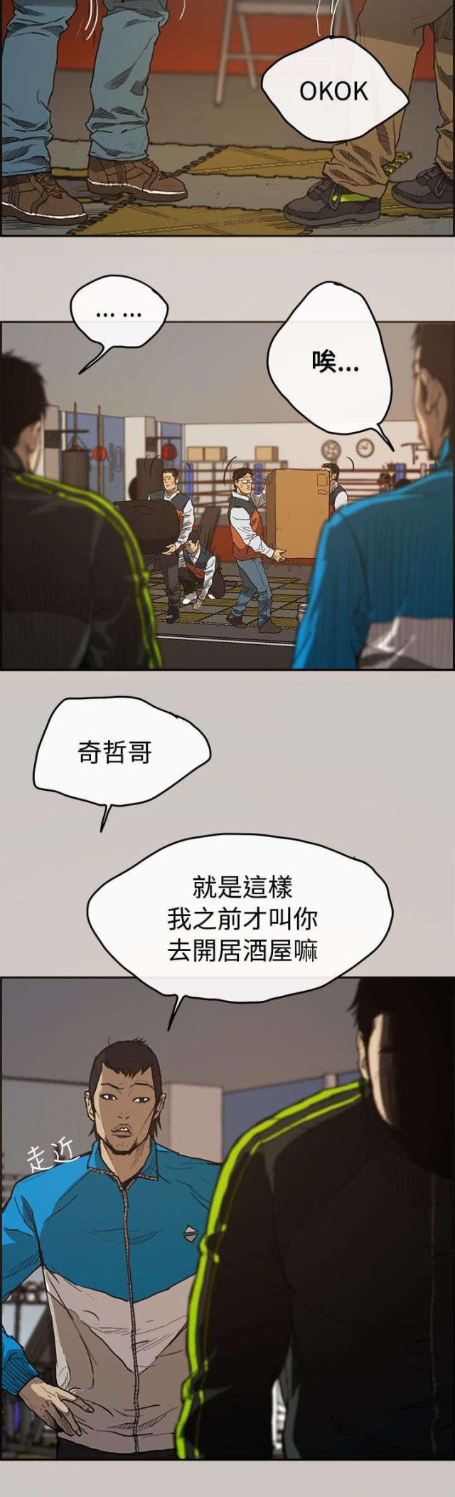 夜店人生电视剧演员表漫画,第1话2图