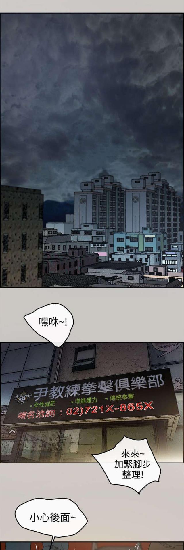 夜店人生电视剧演员表漫画,第1话1图