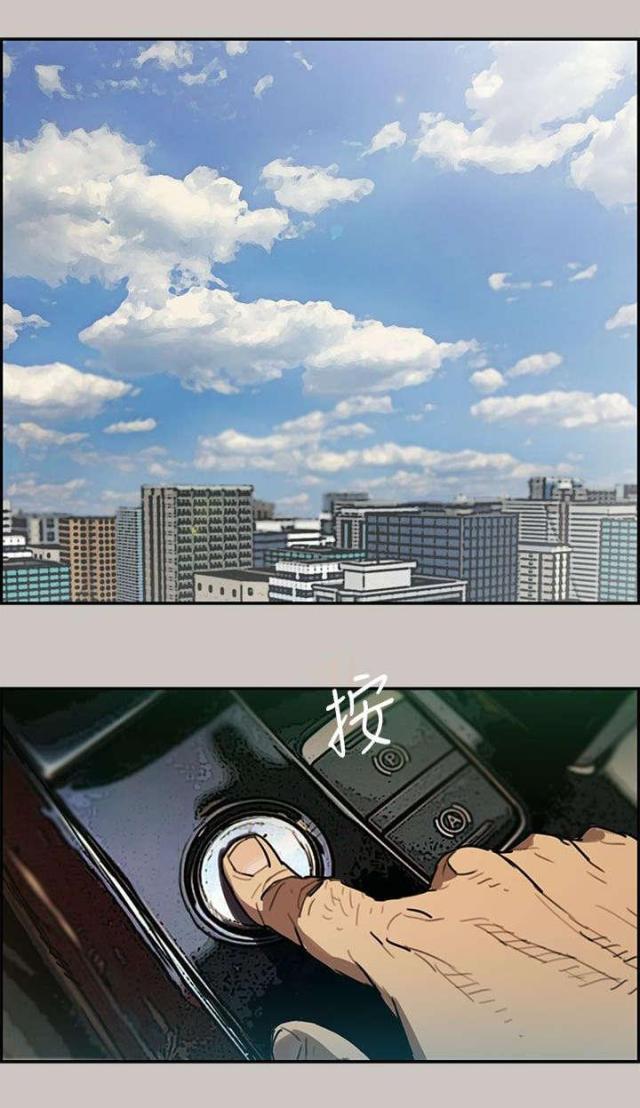 夜场人生知乎漫画,第11话1图