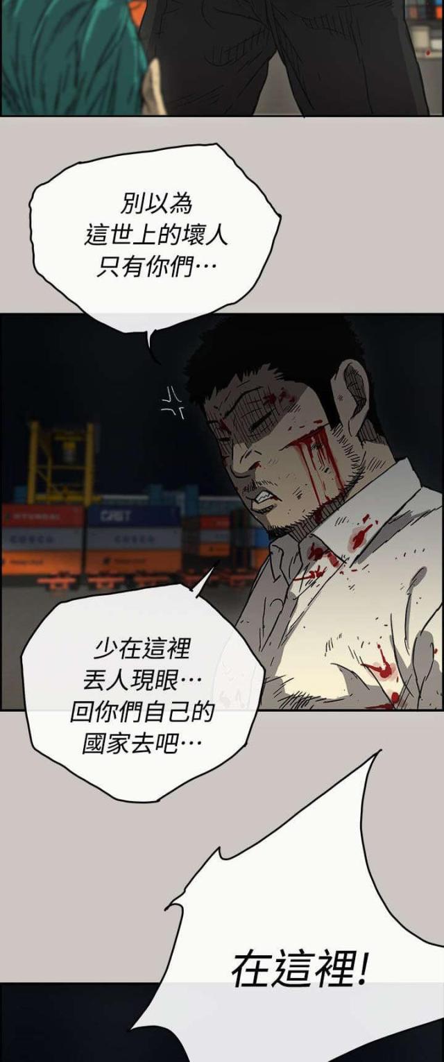 夜店人生免费阅读小说漫画,第77话2图