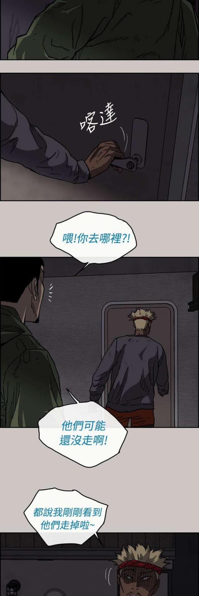 夜店人生攻略漫画,第70话3图
