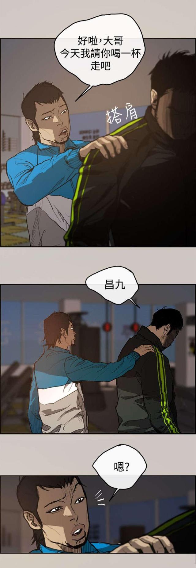夜店人生电视剧演员表漫画,第1话4图