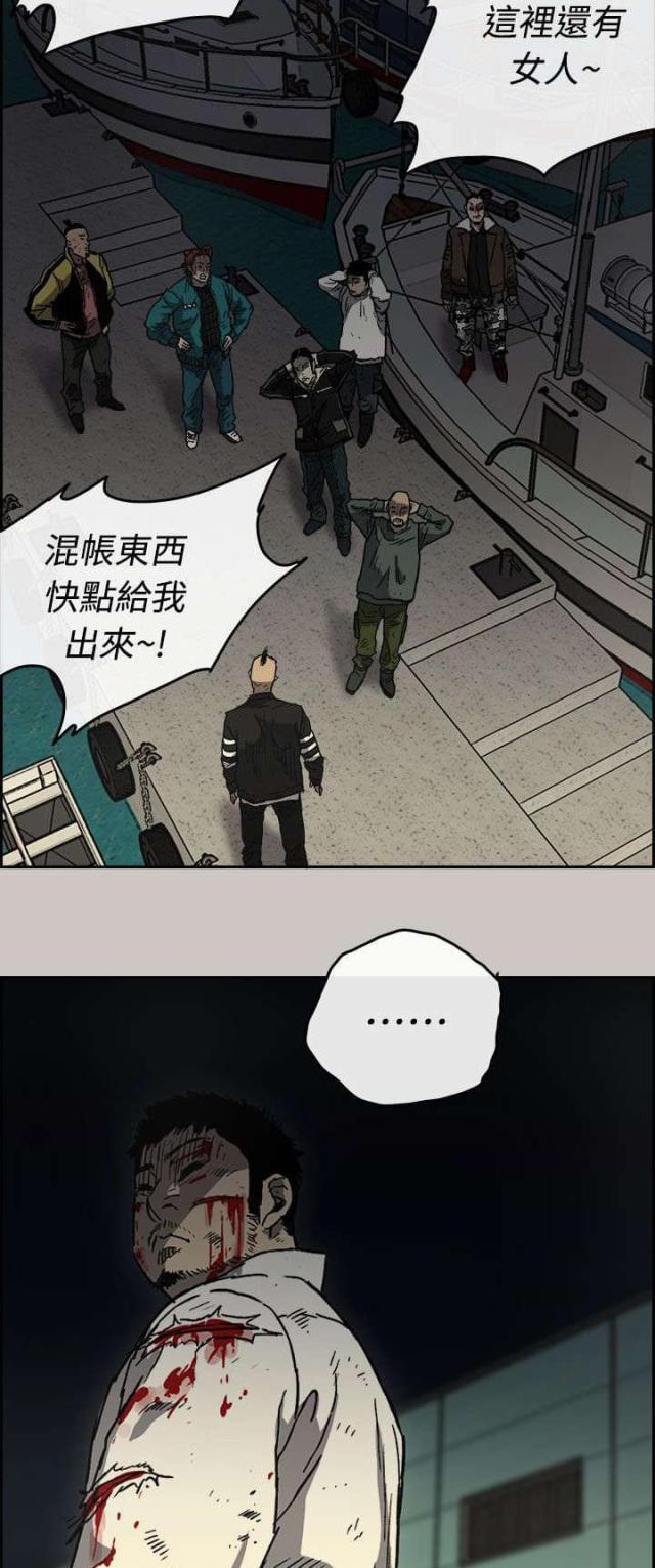 夜店人生免费阅读小说漫画,第77话4图