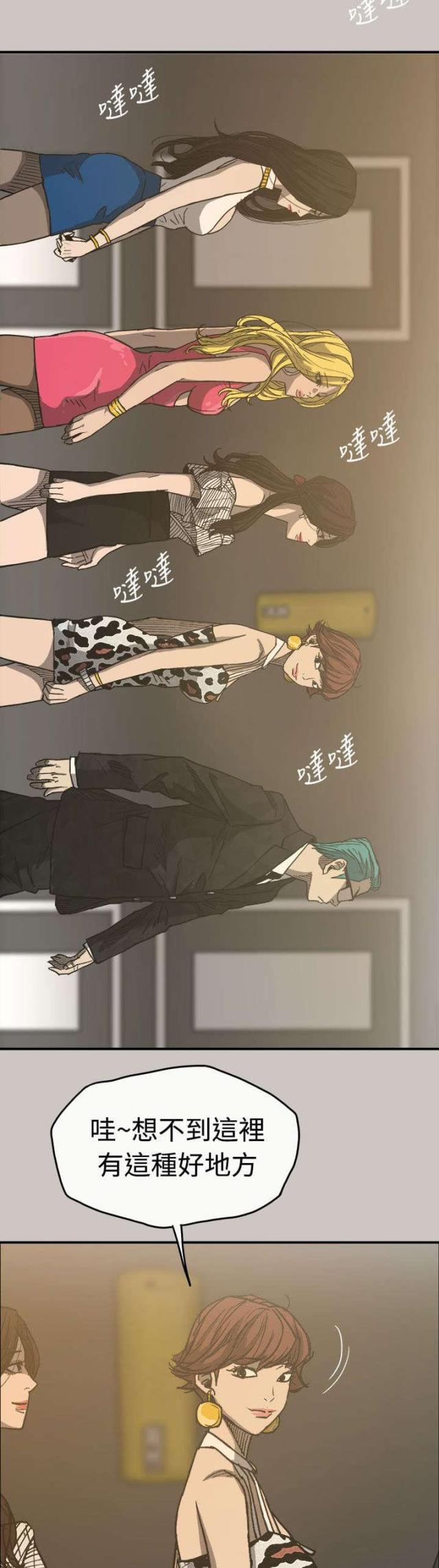 夜店人生韩剧在线观看漫画,第30话2图