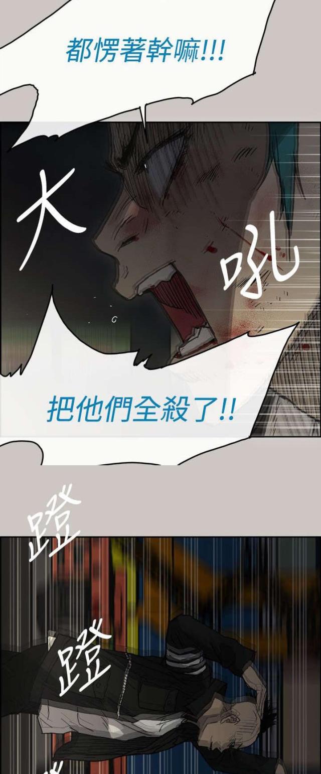 夜场人生知乎漫画,第76话2图