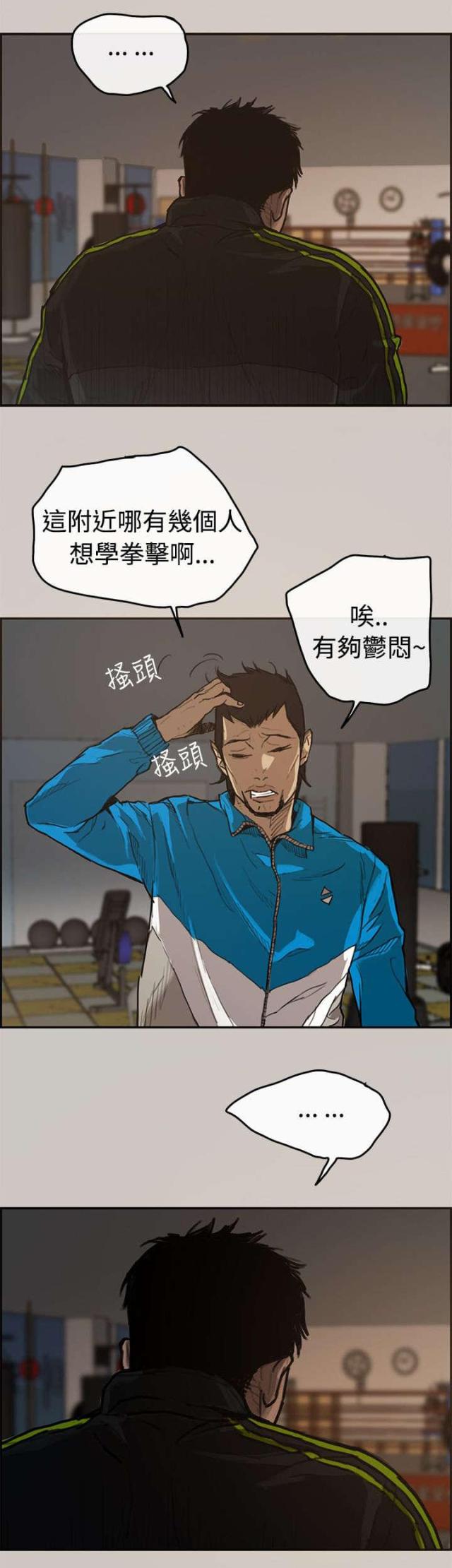 夜店人生电视剧演员表漫画,第1话3图