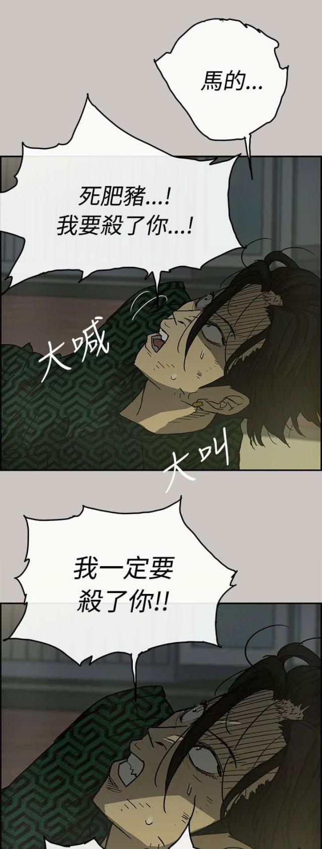 夜店人生攻略漫画,第54话1图
