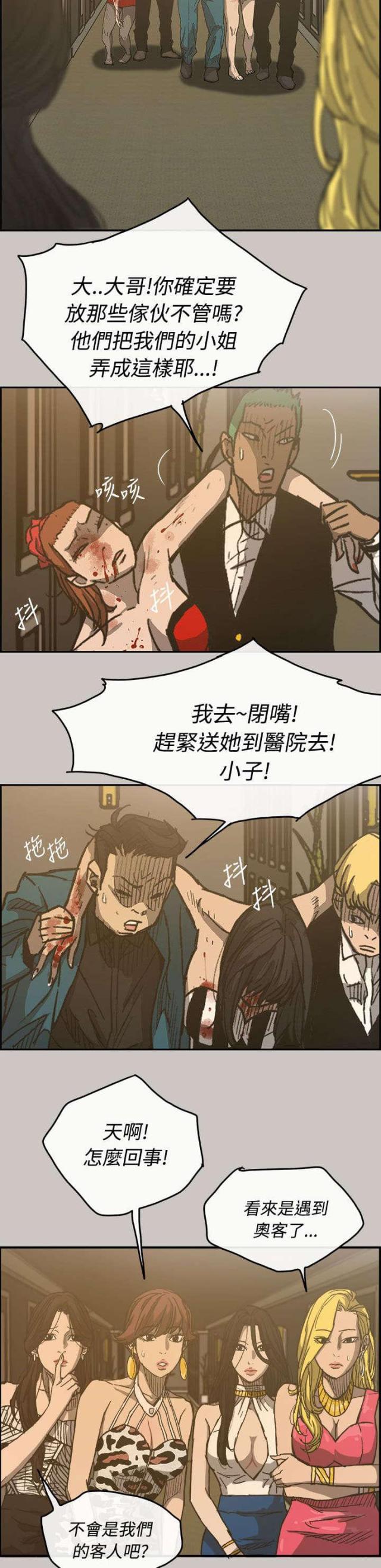 夜店人生韩剧在线观看漫画,第30话4图