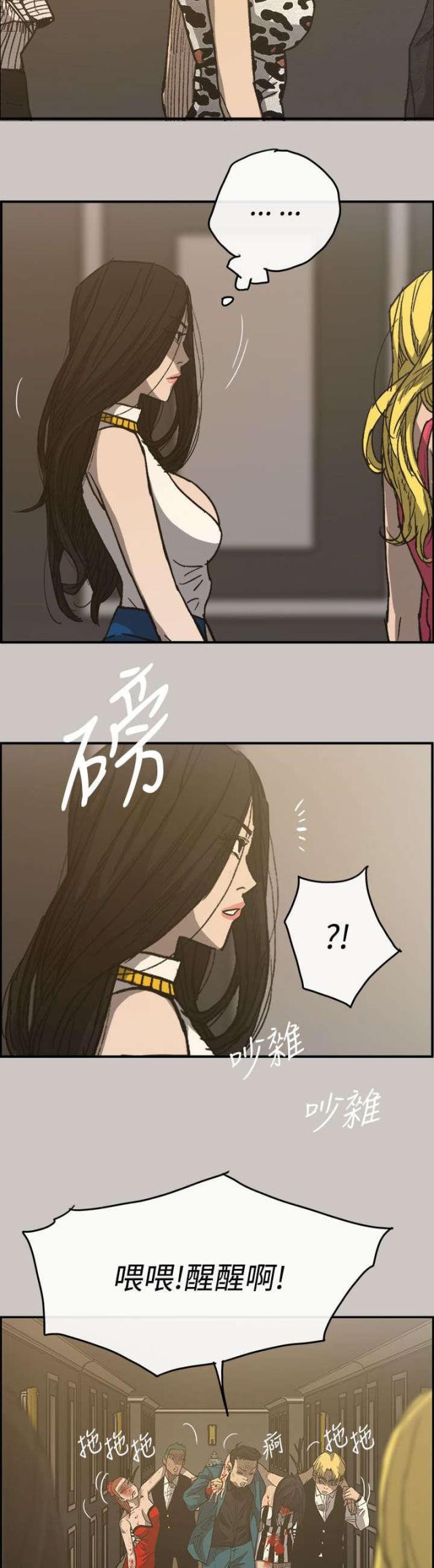 夜店人生韩剧在线观看漫画,第30话3图