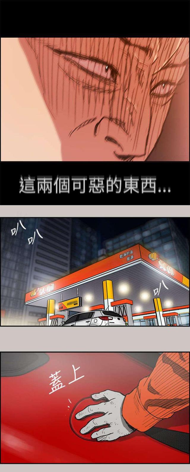 人生不过三万六千天夜店dj漫画,第27话5图