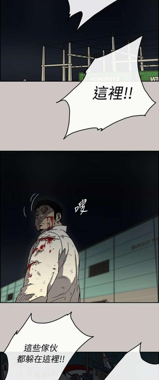 夜店人生免费阅读小说漫画,第77话3图