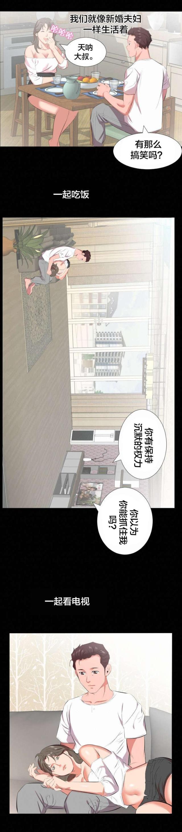 忘年交相约玩四驱车原博主后续漫画,第37话5图