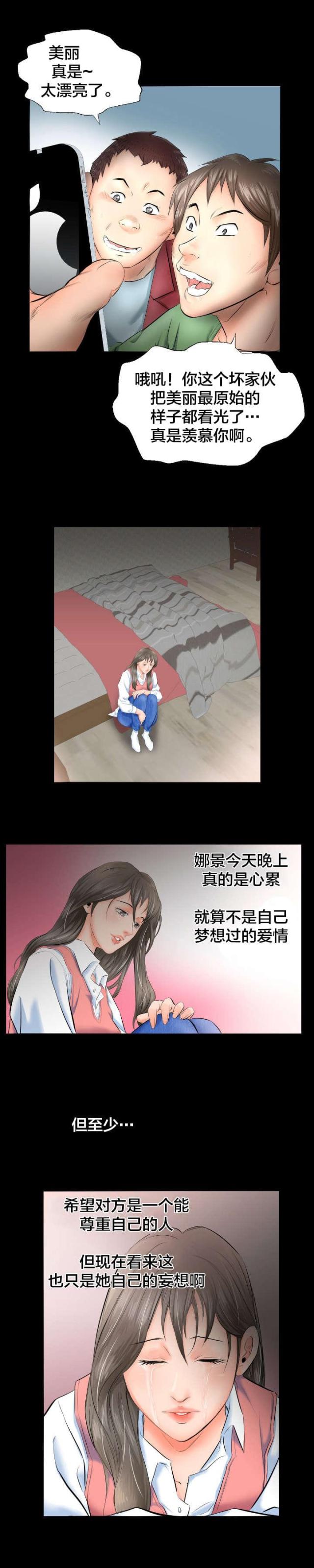玉米忘年爸爸形象漫画,第8话1图