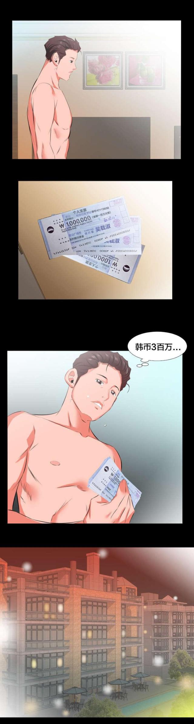 忘年交相约玩四驱车原博主后续漫画,第37话4图