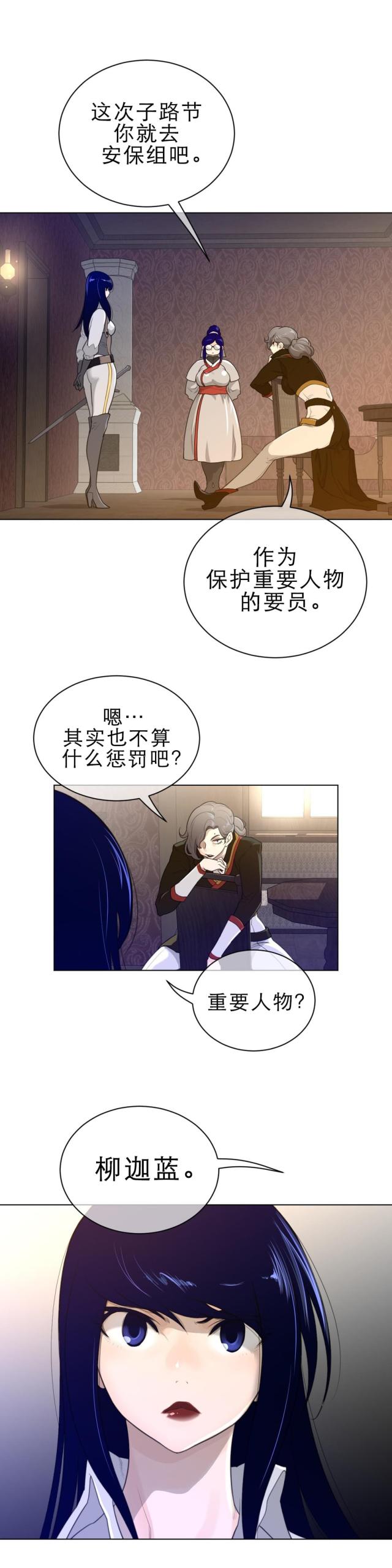 与太阳有关的发明漫画,第80话4图