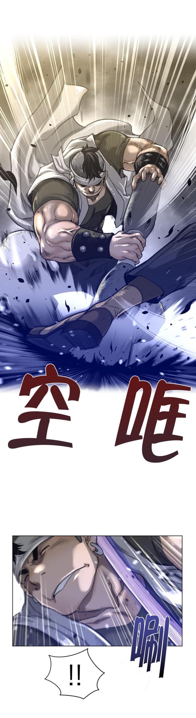 与太阳相关的天体知识漫画,第94话3图