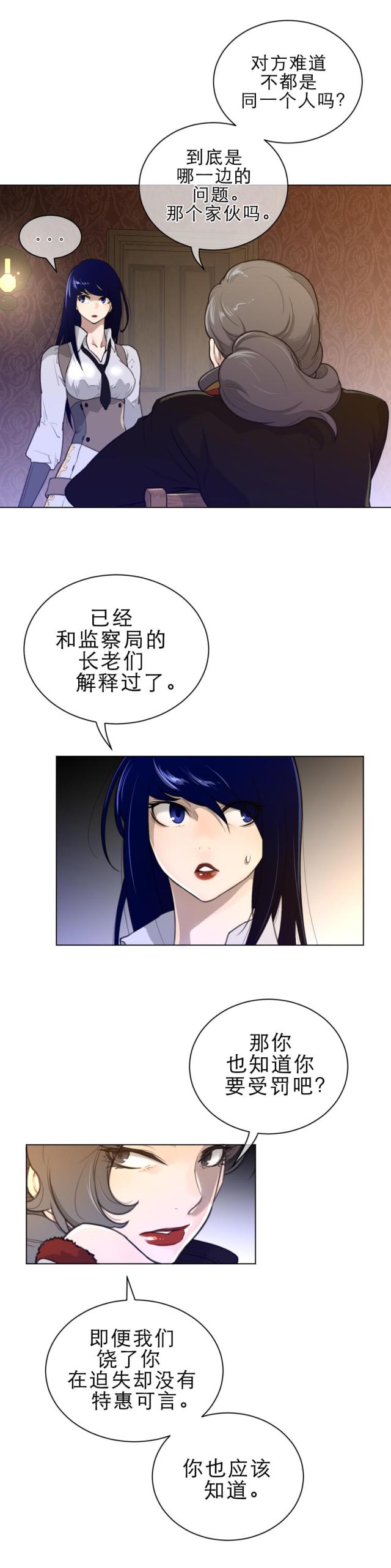 与太阳有关的发明漫画,第80话3图