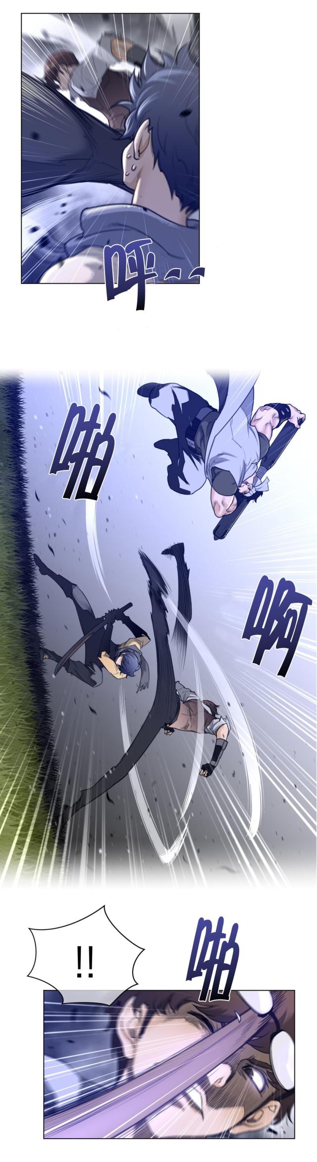 与太阳相关的天体知识漫画,第94话1图