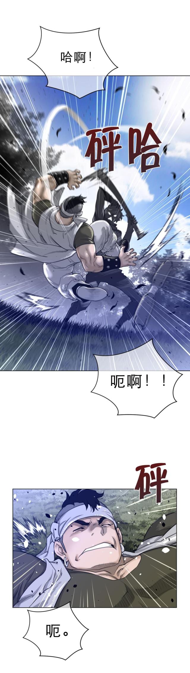 与太阳相关的天体知识漫画,第94话4图