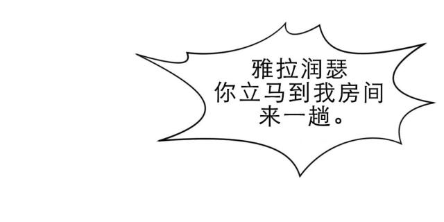 与太阳有关的发明漫画,第80话1图