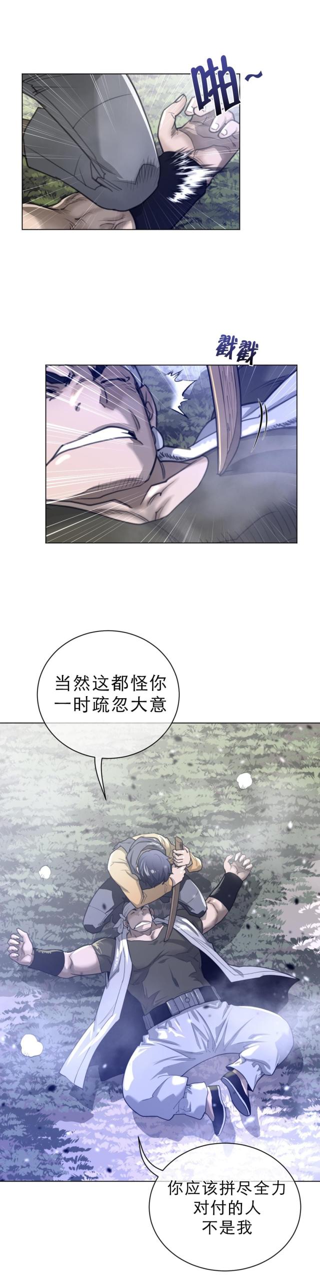 与太阳相关的天体知识漫画,第94话5图