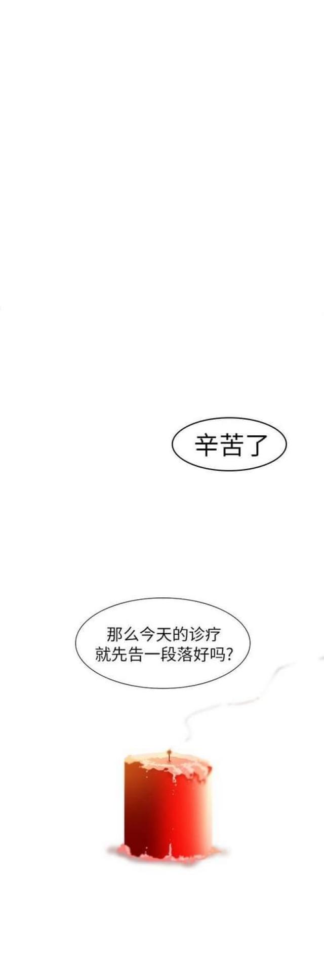 妇科圣手神医漫画,第10话5图