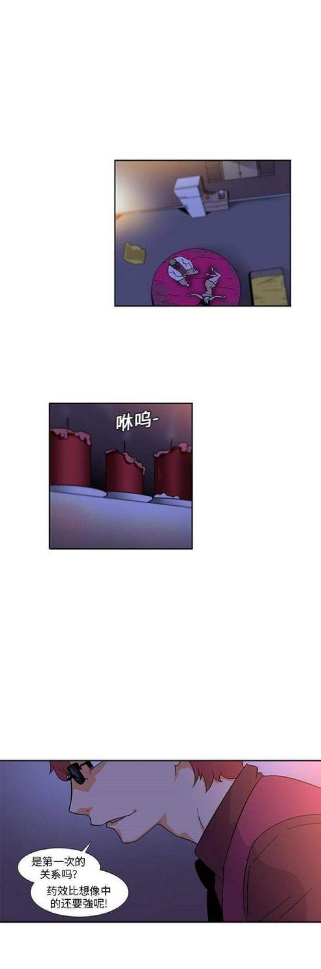 妇科圣手神医漫画,第10话1图