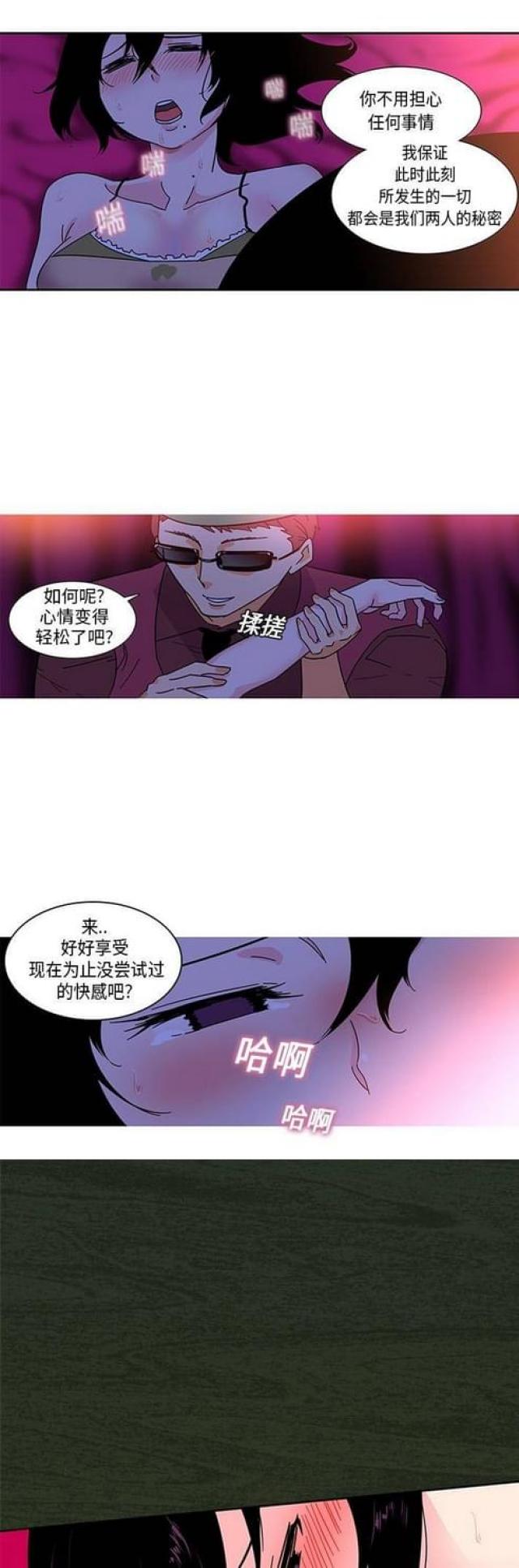 妇科圣手神医漫画,第10话3图