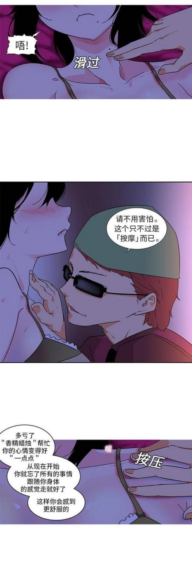 妇科圣手神医漫画,第10话2图