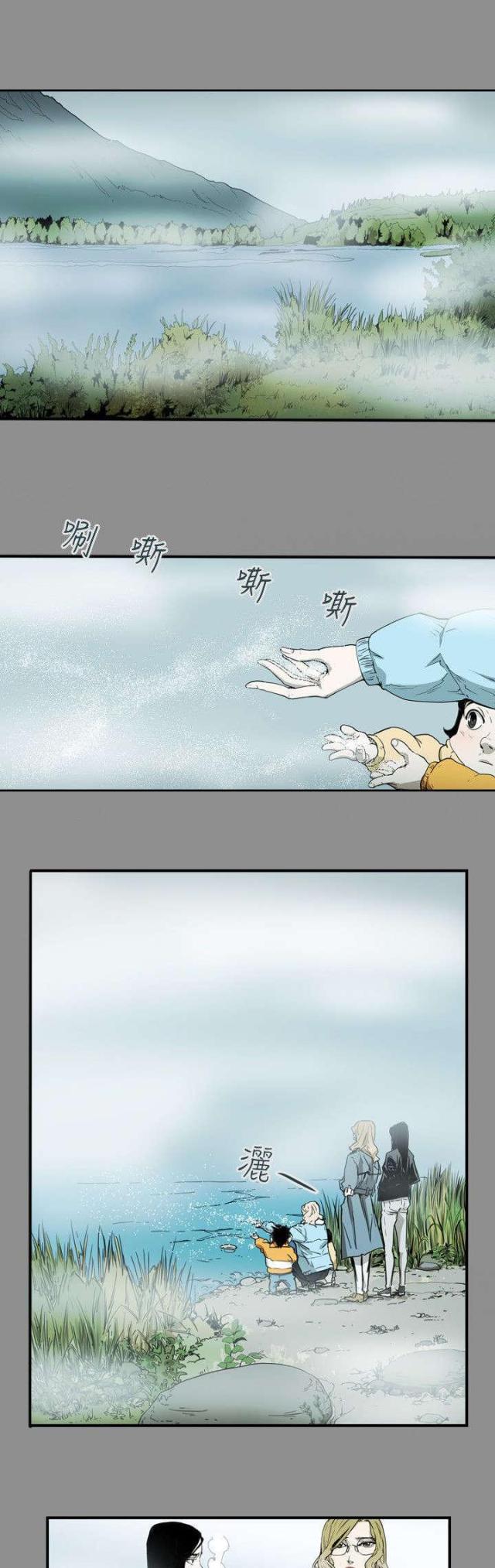 温柔漫画,第43话2图