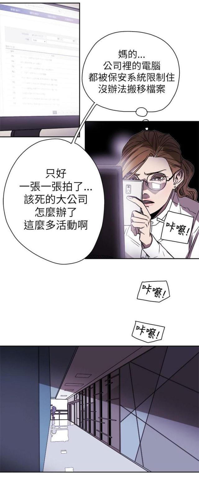 温柔的骗局 漫画漫画,第80话1图