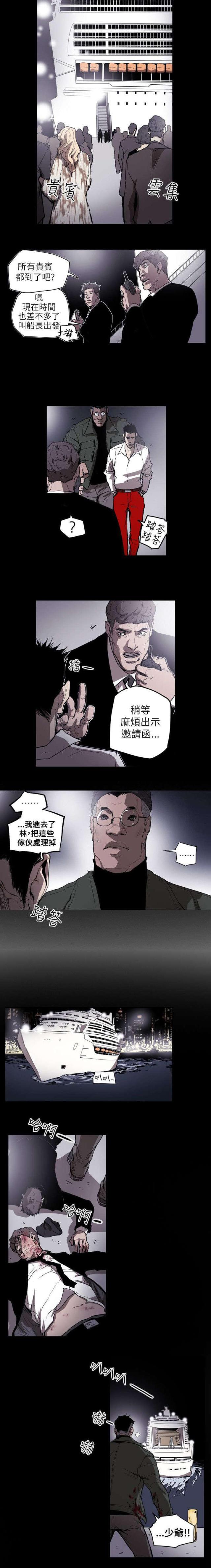 温柔的谎言是什么意思?漫画,第51话3图
